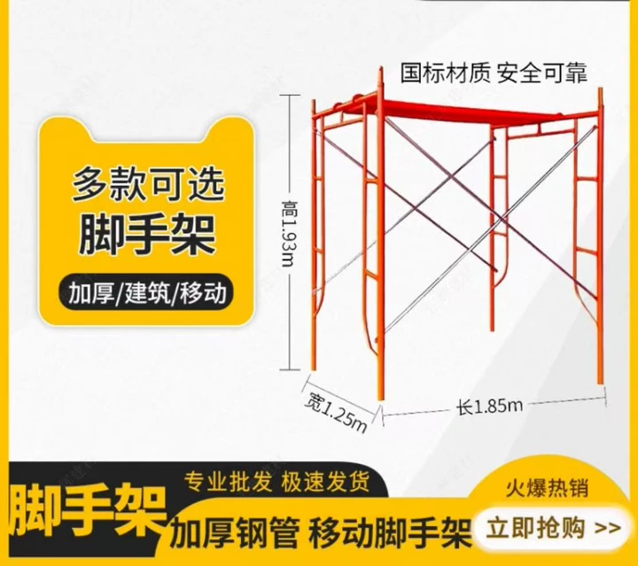 云浮脚手架